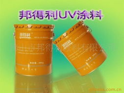 佛山市邦得利涂料UV涂料產(chǎn)品系列概覽